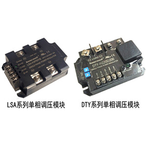 單相交流一體化調(diào)壓模塊